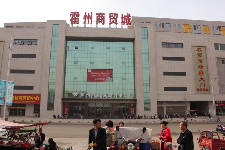一九春霍州商貿(mào)城酒店泳館開業(yè)慶典暨商貿(mào)合作新篇章