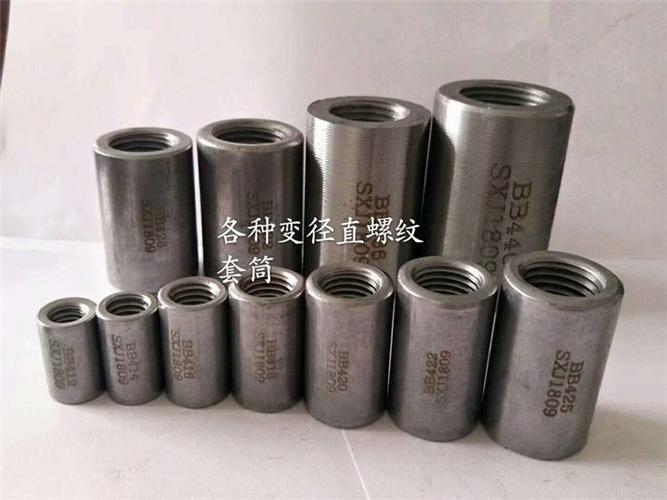 鋼筋直螺紋套筒廠家優(yōu)惠報(bào)價(jià) 大兵商貿(mào)公司